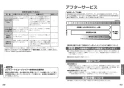 TOTO TBW04004J1 取扱説明書 商品図面 施工説明書 オーバーヘッドシャワー(シャワーバー･水栓なしタイプ) 取扱説明書21