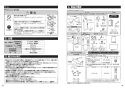 TOTO TBW04401J1 取扱説明書 商品図面 施工説明書 壁付サーモスタット混合水栓（シャワーバー） 施工説明書3