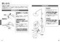 TOTO TBW04401J1 取扱説明書 商品図面 施工説明書 壁付サーモスタット混合水栓（シャワーバー） 取扱説明書10