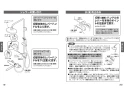 TOTO TBW04401J1 取扱説明書 商品図面 施工説明書 壁付サーモスタット混合水栓（シャワーバー） 取扱説明書11