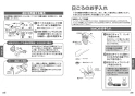 TOTO TBW04401J1 取扱説明書 商品図面 施工説明書 壁付サーモスタット混合水栓（シャワーバー） 取扱説明書14