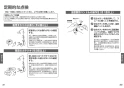 TOTO TBW04401J1 取扱説明書 商品図面 施工説明書 壁付サーモスタット混合水栓（シャワーバー） 取扱説明書17