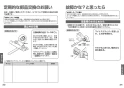 TOTO TBW04401J1 取扱説明書 商品図面 施工説明書 壁付サーモスタット混合水栓（シャワーバー） 取扱説明書18