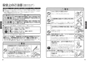 TOTO TBW04401J1 取扱説明書 商品図面 施工説明書 壁付サーモスタット混合水栓（シャワーバー） 取扱説明書3