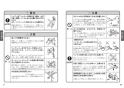 TOTO TBW04401J1 取扱説明書 商品図面 施工説明書 壁付サーモスタット混合水栓（シャワーバー） 取扱説明書5