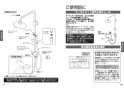 TOTO TBW04401J1 取扱説明書 商品図面 施工説明書 壁付サーモスタット混合水栓（シャワーバー） 取扱説明書7