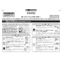 TOTO TBW07003J 商品図面 施工説明書 分解図 オーバーヘッドシャワー（固定・丸型） 施工説明書1