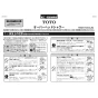 TOTO TBW07004J 商品図面 施工説明書 分解図 オーバーヘッドシャワー（固定・丸型） 施工説明書1