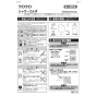 TOTO TBW08009J 商品図面 施工説明書 分解図 シャワーエルボ 施工説明書1