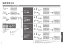 TOTO TCA488 スティックリモコン 取扱説明書 商品図面 施工説明書 スティックリモコン 取扱説明書12
