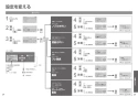 TOTO TCA488 スティックリモコン 取扱説明書 商品図面 施工説明書 スティックリモコン 取扱説明書13