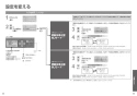 TOTO TCA488 スティックリモコン 取扱説明書 商品図面 施工説明書 スティックリモコン 取扱説明書17