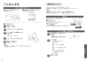 TOTO TCA488 スティックリモコン 取扱説明書 商品図面 施工説明書 スティックリモコン 取扱説明書19