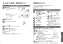 TOTO TCA488 スティックリモコン 取扱説明書 商品図面 施工説明書 スティックリモコン 取扱説明書20