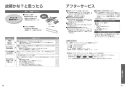 TOTO TCA488 スティックリモコン 取扱説明書 商品図面 施工説明書 スティックリモコン 取扱説明書21