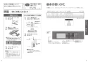 TCA488 取扱説明書 商品図面 施工説明書 スティックリモコン 取扱説明書2