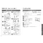 TOTO TCA513 ネオレストRS1用スティックリモコン 取扱説明書 商品図面 施工説明書 ネオレストRS1用スティックリモコン 取扱説明書16