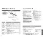 TOTO TCA513 ネオレストRS1用スティックリモコン 取扱説明書 商品図面 施工説明書 ネオレストRS1用スティックリモコン 取扱説明書18