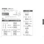 TOTO TCA513 ネオレストRS1用スティックリモコン 取扱説明書 商品図面 施工説明書 ネオレストRS1用スティックリモコン 取扱説明書6
