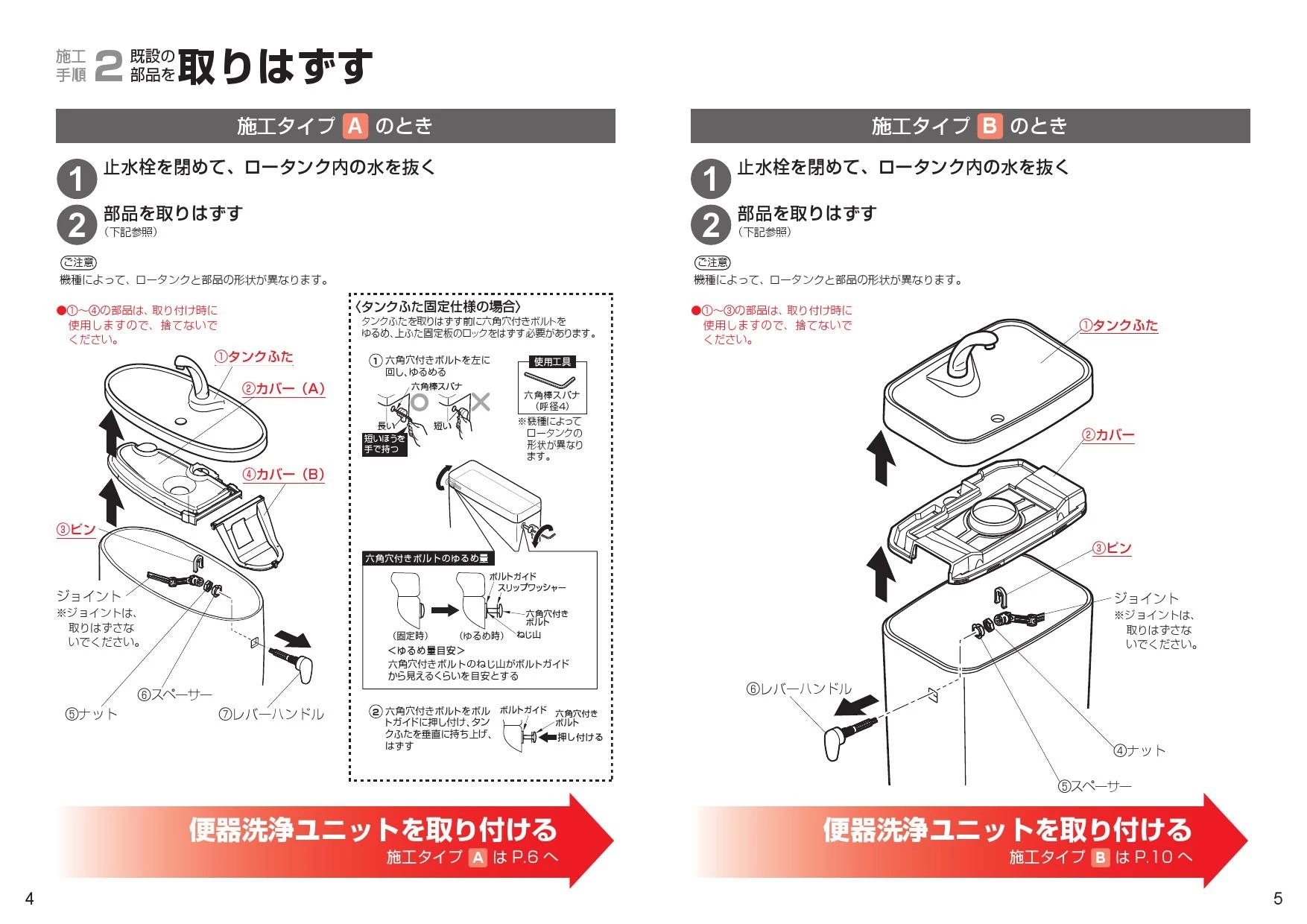 TOTO TCA527 取扱説明書 商品図面 施工説明書|TOTO ウォシュレット  