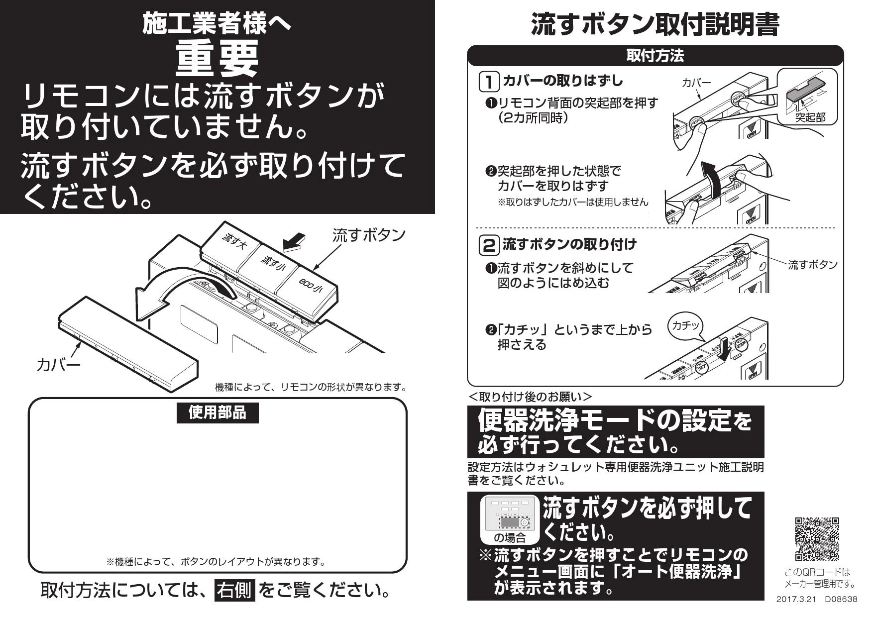 TOTO TCA529取扱説明書 商品図面 施工説明書 | 通販 プロストア ダイレクト