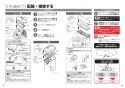 TOTO TCA550 取扱説明書 商品図面 施工説明書 リモコン便器洗浄ユニット 施工説明書10