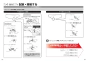 TOTO TCA550 取扱説明書 商品図面 施工説明書 リモコン便器洗浄ユニット 施工説明書12