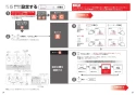 TOTO TCA550 取扱説明書 商品図面 施工説明書 リモコン便器洗浄ユニット 施工説明書13