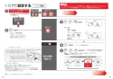 TOTO TCA550 取扱説明書 商品図面 施工説明書 リモコン便器洗浄ユニット 施工説明書14