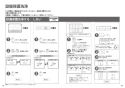 TOTO TCA550 取扱説明書 商品図面 施工説明書 リモコン便器洗浄ユニット 施工説明書17