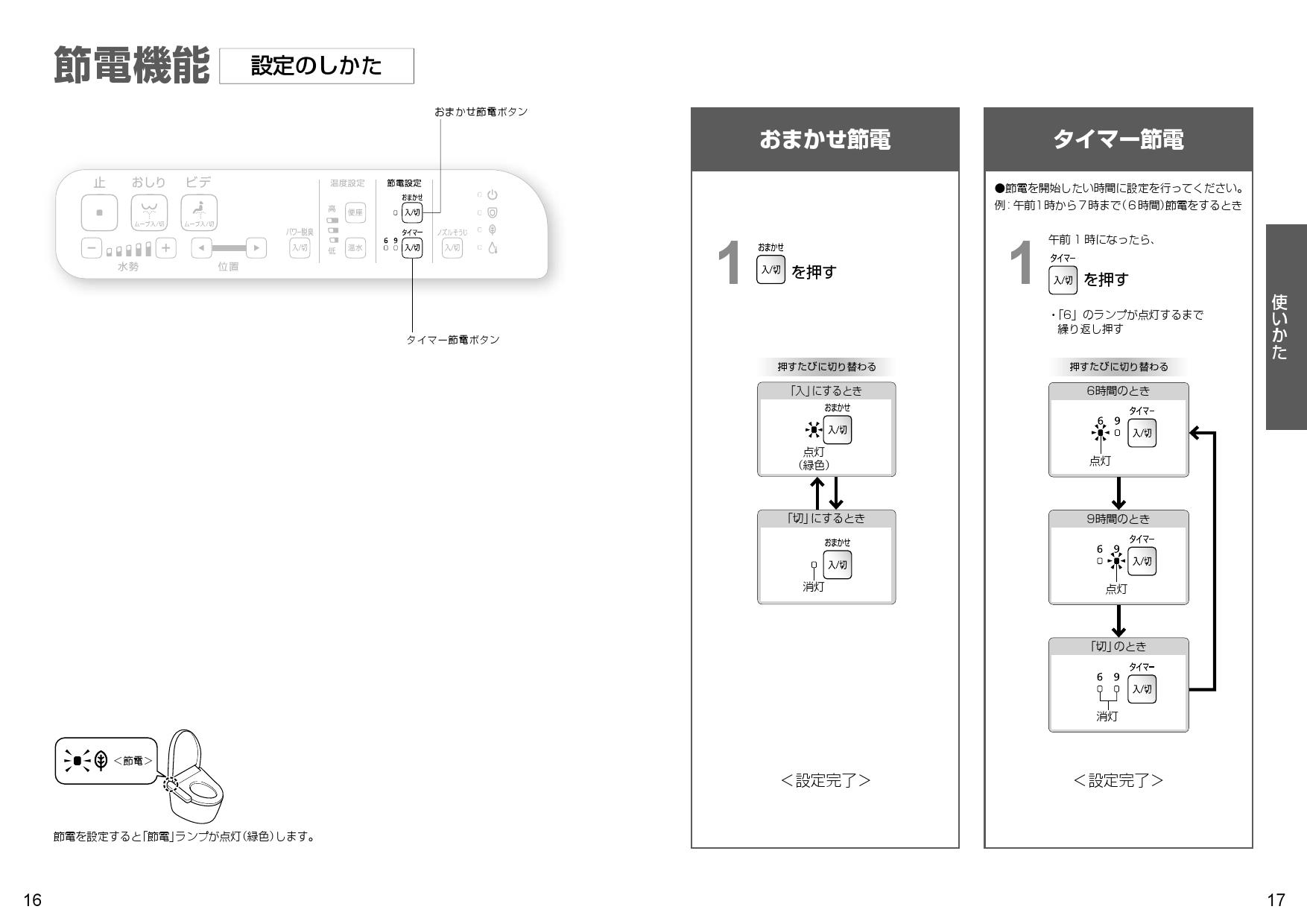 TOTO TCF2213E取扱説明書 商品図面 施工説明書 分解図 | 通販 プロ TOTO TCF2213E取扱説明書 商品図面 施工説明書 分解図 | 通販 プロ