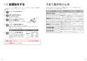 TOTO TCF4714AF ウォシュレット アプリコット F1A取扱説明書 商品図面 施工説明書 ウォシュレット アプリコット F1A 施工説明書7