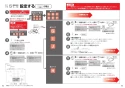 TOTO TCF4733AMS ウォシュレット アプリコット F3A取扱説明書 商品図面 施工説明書 分解図 ウォシュレット アプリコット F3A 施工説明書27