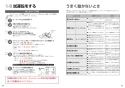 TOTO TCF4733AMS#NW1 ウォシュレット アプリコット F3A 取扱説明書 商品図面 施工説明書 分解図 ウォシュレット アプリコット F3A 施工説明書29