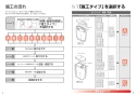 TOTO TCF4733AMS#NW1 ウォシュレット アプリコット F3A 取扱説明書 商品図面 施工説明書 分解図 ウォシュレット アプリコット F3A 施工説明書2