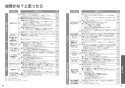 TOTO TCF4733S ウォシュレット アプリコット F3取扱説明書 商品図面 施工説明書 分解図 ウォシュレット アプリコット F3 取扱説明書31