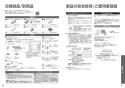 TOTO TCF4733S ウォシュレット アプリコット F3取扱説明書 商品図面 施工説明書 分解図 ウォシュレット アプリコット F3 取扱説明書34