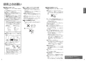 TOTO TCF4733S ウォシュレット アプリコット F3取扱説明書 商品図面 施工説明書 分解図 ウォシュレット アプリコット F3 取扱説明書5