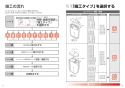 TOTO TCF4734AM ウォシュレット アプリコット F3A取扱説明書 商品図面 施工説明書 ウォシュレット アプリコット F3A 施工説明書2