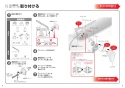 TOTO TCF4833AFS ウォシュレット アプリコット F3AW取扱説明書 商品図面 施工説明書 分解図 ウォシュレット アプリコット F3AW 施工説明書3
