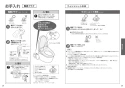 TOTO TCF4833AFS ウォシュレット アプリコット F3AW取扱説明書 商品図面 施工説明書 分解図 ウォシュレット アプリコット F3AW 取扱説明書15