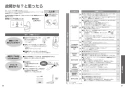 TOTO TCF4833AFS#NW1 ウォシュレット アプリコット F3AW 取扱説明書 商品図面 施工説明書 分解図 ウォシュレット アプリコット F3AW 取扱説明書29