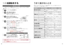 TOTO TCF4833AMS ウォシュレット アプリコット F3AW取扱説明書 商品図面 施工説明書 分解図 ウォシュレット アプリコット F3AW 施工説明書29