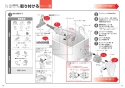 TOTO TCF4833AMS ウォシュレット アプリコット F3AW取扱説明書 商品図面 施工説明書 分解図 ウォシュレット アプリコット F3AW 施工説明書9