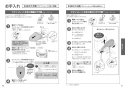 TOTO TCF4833S ウォシュレット アプリコット F3W取扱説明書 商品図面 施工説明書 分解図 ウォシュレット アプリコット F3W 取扱説明書16