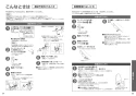 TOTO TCF4833S ウォシュレット アプリコット F3W取扱説明書 商品図面 施工説明書 分解図 ウォシュレット アプリコット F3W 取扱説明書28