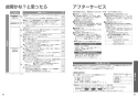 TOTO TCF4833S ウォシュレット アプリコット F3W取扱説明書 商品図面 施工説明書 分解図 ウォシュレット アプリコット F3W 取扱説明書32