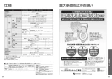 TOTO TCF4833S ウォシュレット アプリコット F3W取扱説明書 商品図面 施工説明書 分解図 ウォシュレット アプリコット F3W 取扱説明書33