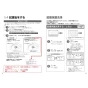 TOTO TCF5831ADPR#NW1 取扱説明書 商品図面 施工説明書 分解図 ウォシュレットアプリコットP AP2A 施工説明書7