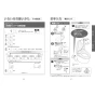 TOTO TCF5831ADR#NW1 取扱説明書 商品図面 施工説明書 分解図 ウォシュレットアプリコットP AP2AF 取扱説明書19
